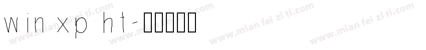 WIN XP HT字体转换